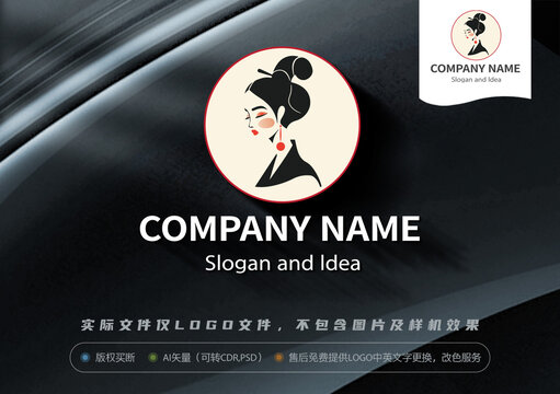 新中式古装美女LOGO