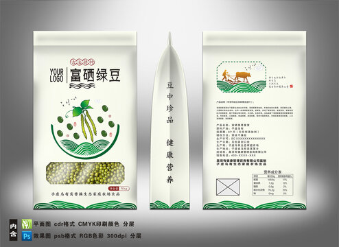 綠豆兩斤袋