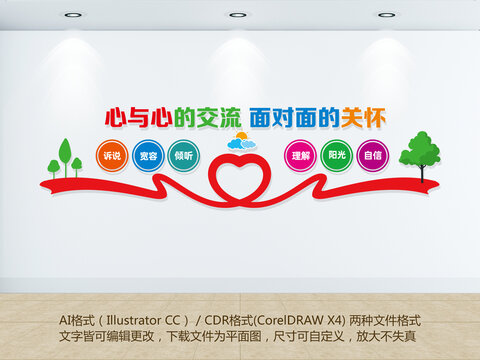 心與心的交流面對(duì)面的關(guān)懷