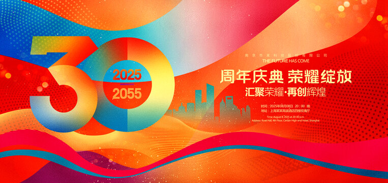 30周年慶
