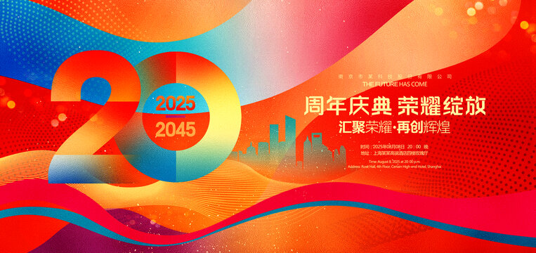 20周年慶