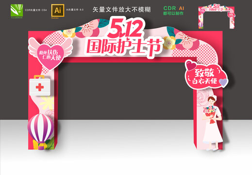 護(hù)士節(jié)拱門
