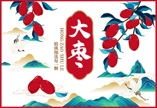 大棗包裝