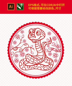 蛇年紅色喜慶剪紙素材