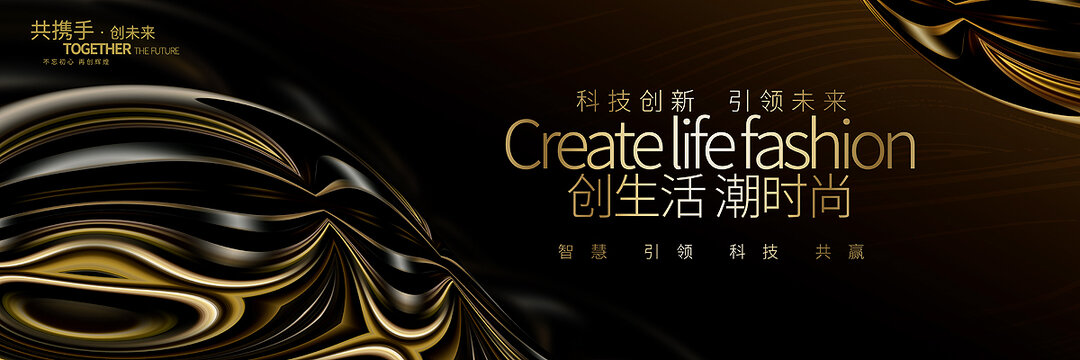 奢華黑金地產(chǎn)高端發(fā)布會(huì)背景海報(bào)