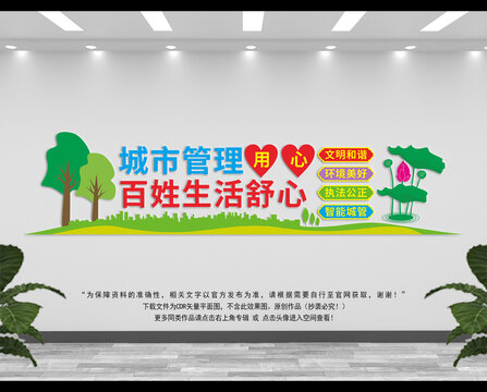創(chuàng)建文明城市