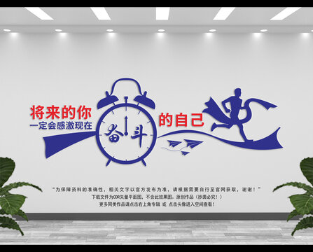 勵(lì)志文化墻