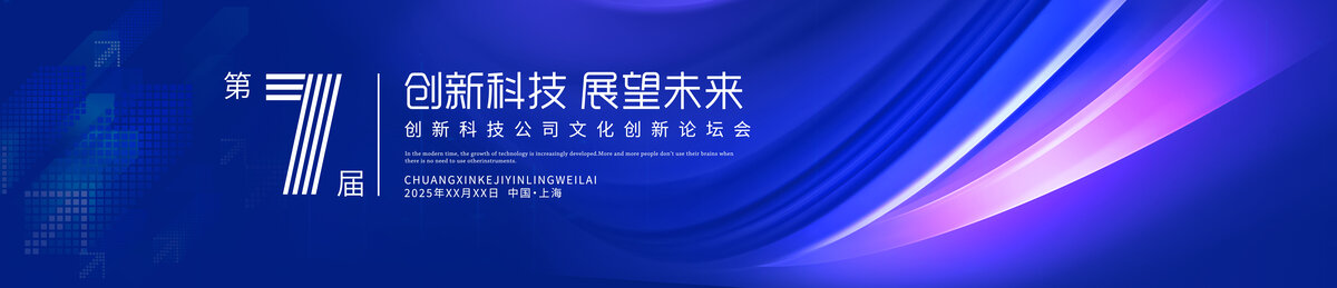 藍色KV主視覺主畫面背景