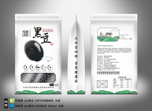 黑豆兩斤袋