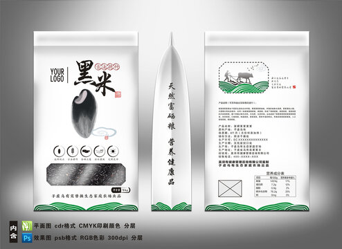 黑米兩斤袋