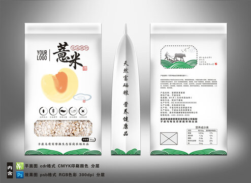 薏米兩斤袋