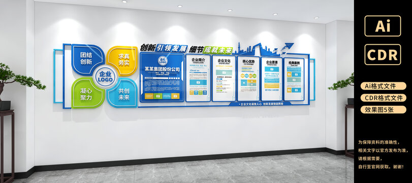 企業(yè)文化墻公司文化墻辦公室文化