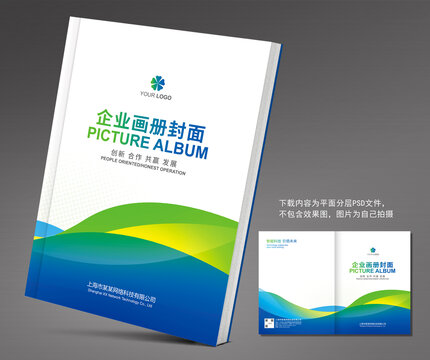 高檔封面