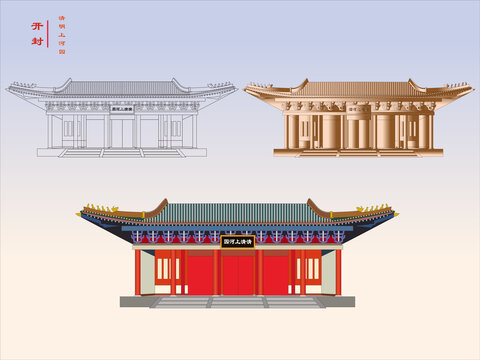 開封清明上河園