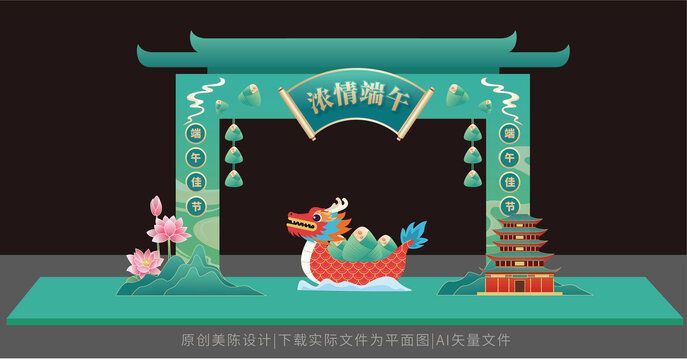 端午門頭
