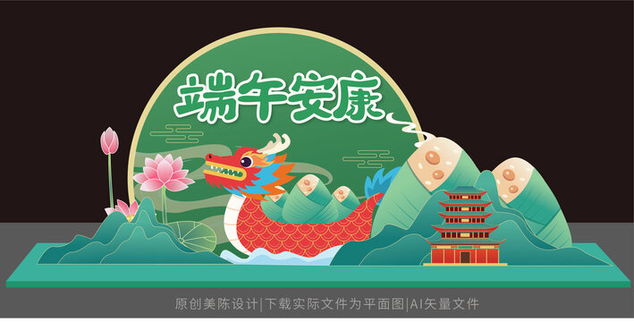 端午美陳