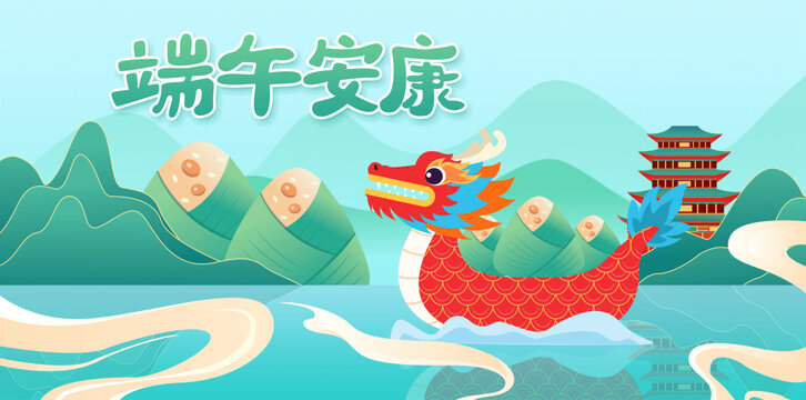 端午節(jié)海報