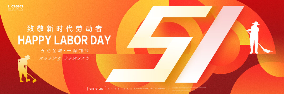 五一海報