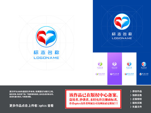 公益慈善愛情兩性LOGO設計