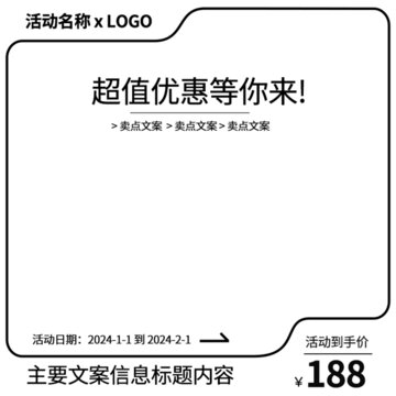 電商簡約主圖