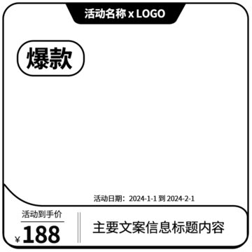 淘寶主圖