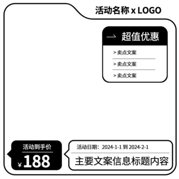 簡約淘寶主圖設(shè)計(jì)