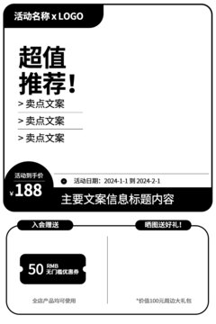 淘寶簡約天貓主圖