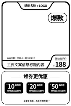淘寶主圖