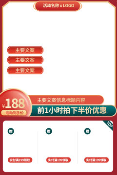 年貨節(jié)主圖