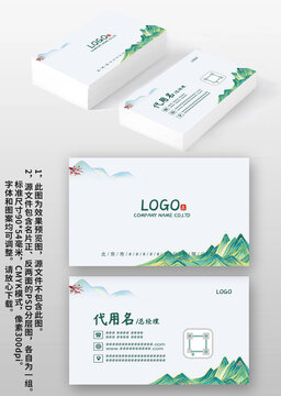 綠色古風(fēng)國潮風(fēng)企業(yè)個(gè)人名片設(shè)計(jì)