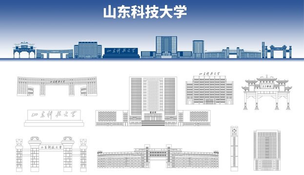 山东科技大学地标