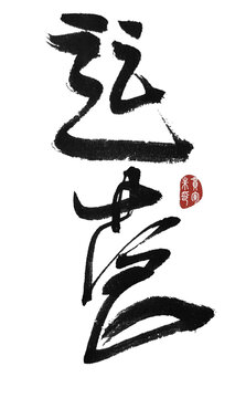 運(yùn)營(yíng)
