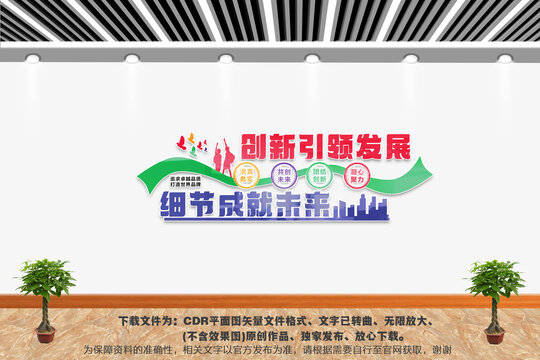 企業(yè)勵(lì)志文化墻