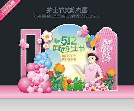 護士節美陳