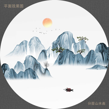 山水畫