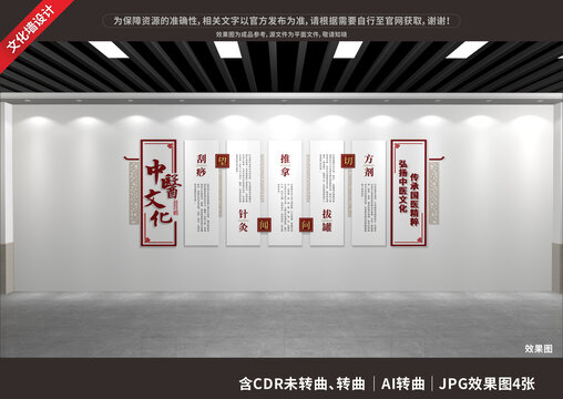 中医文化墙展厅展示墙