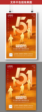 簡約彌散光勞動(dòng)節(jié)海報(bào)