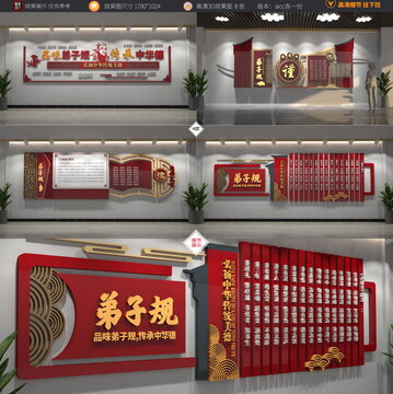 弟子規(guī)文化墻