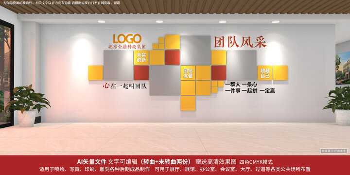 企業(yè)照片墻