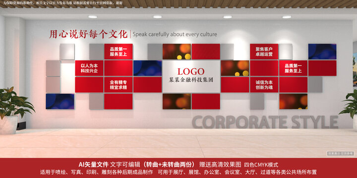 企業(yè)照片墻