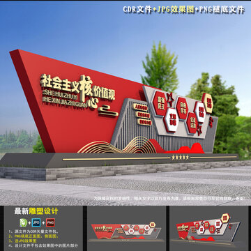 黨建戶外雕塑