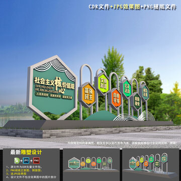黨建戶外造型