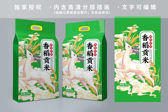 香米包裝設(shè)計(jì)