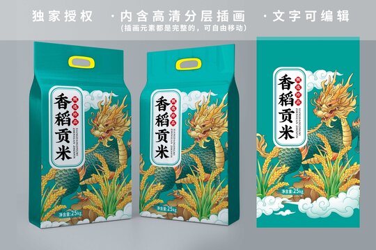 貢米包裝設(shè)計(jì)