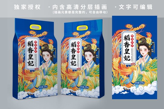 稻香皇妃包裝設計