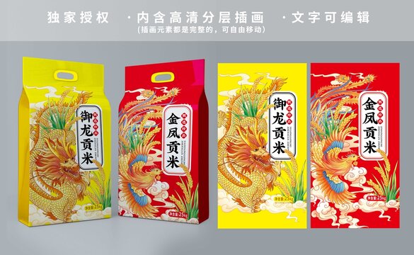龍鳳貢米包裝設(shè)計