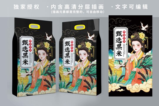黑米包裝設(shè)計(jì)
