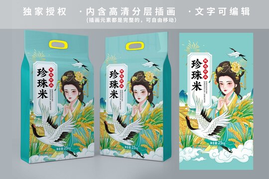 珍珠米插畫