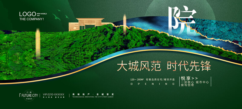意境地產(chǎn)主視覺(jué)