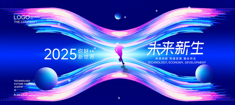 藍色炫酷科技KV